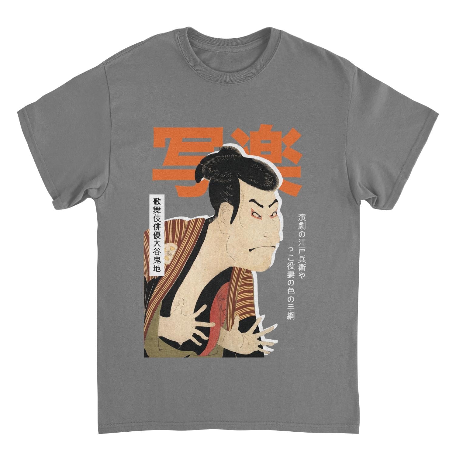 Classic Paintings Otani Oniji Sharaku Charcoal T-Shirt - Licensed Art T-Shirts JOY'S Custom Sneakers